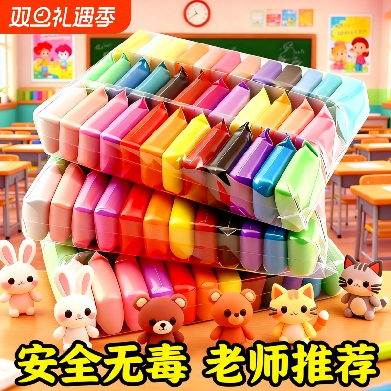 超轻粘土24色彩泥无毒儿童级橡皮泥幼儿园手工diy黏土玩具大袋小