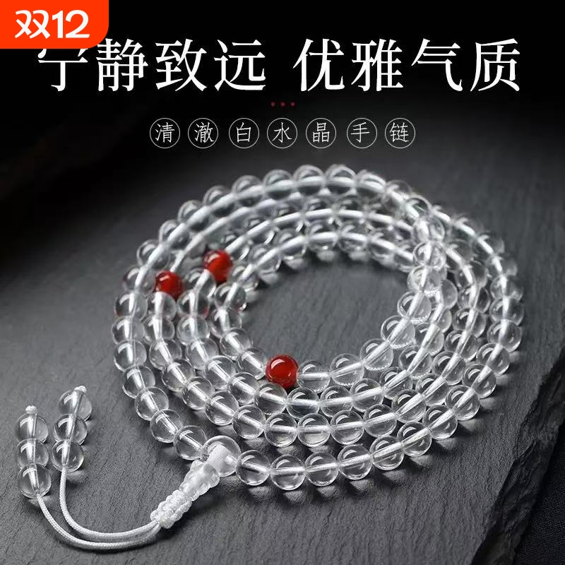 净体白水晶手链多圈民族风佛珠