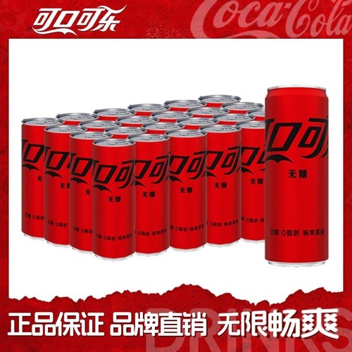 可口可乐330ml*24罐摩登罐经典零度无糖原味可乐碳酸饮料G瓶装
