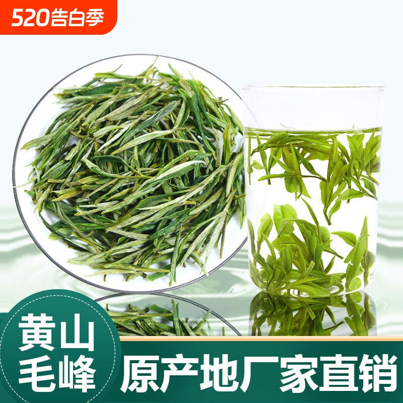 黄山毛峰绿茶雨前春茶土种毛峰兰花香口粮茶自己喝袋装炒青茶叶