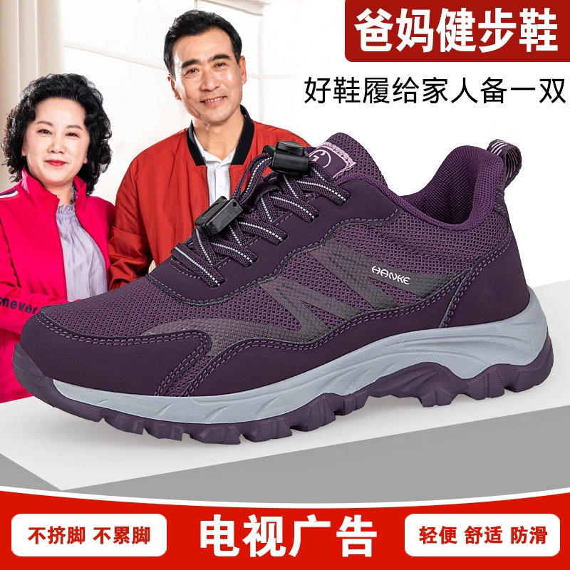 寿足力老人鞋秋季健步鞋