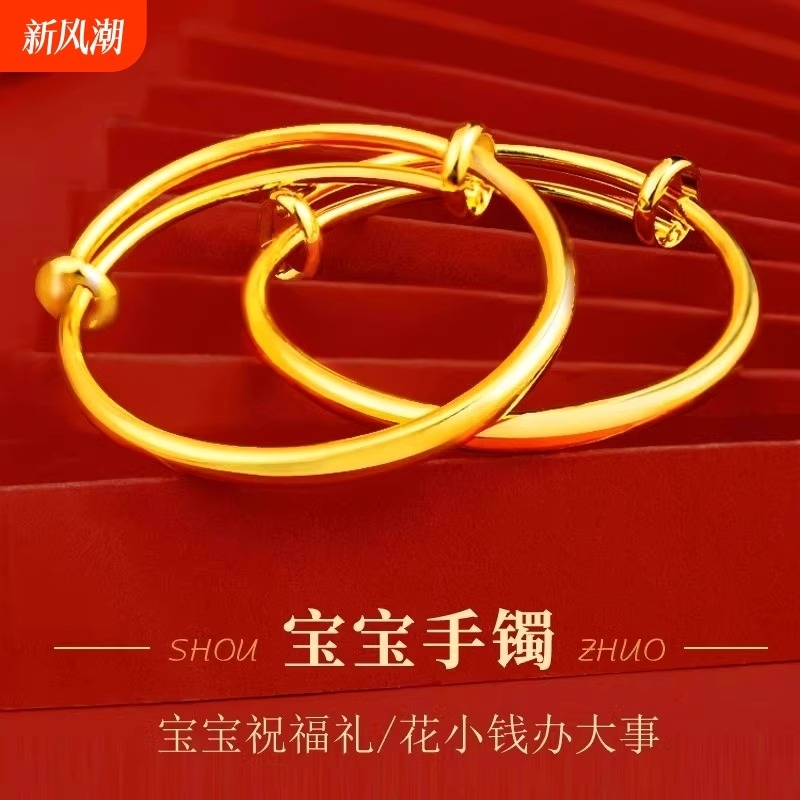 仿真黄金宝宝手镯一对儿童满月百天拍照道具婴儿小孩周岁生日礼物