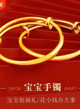 仿真黄金宝宝手镯一对儿童满月百天拍照道具婴儿小孩周岁生日礼物