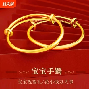 仿真黄金宝宝手镯一对儿童满月百天拍照道具婴儿小孩周岁生日礼物