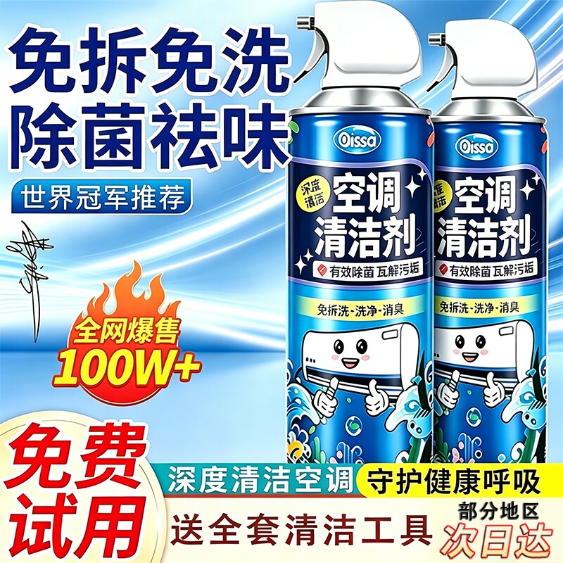 洗空调清洗剂工具全套家用外内机专用泡沫去污强力清洁免拆洗神器