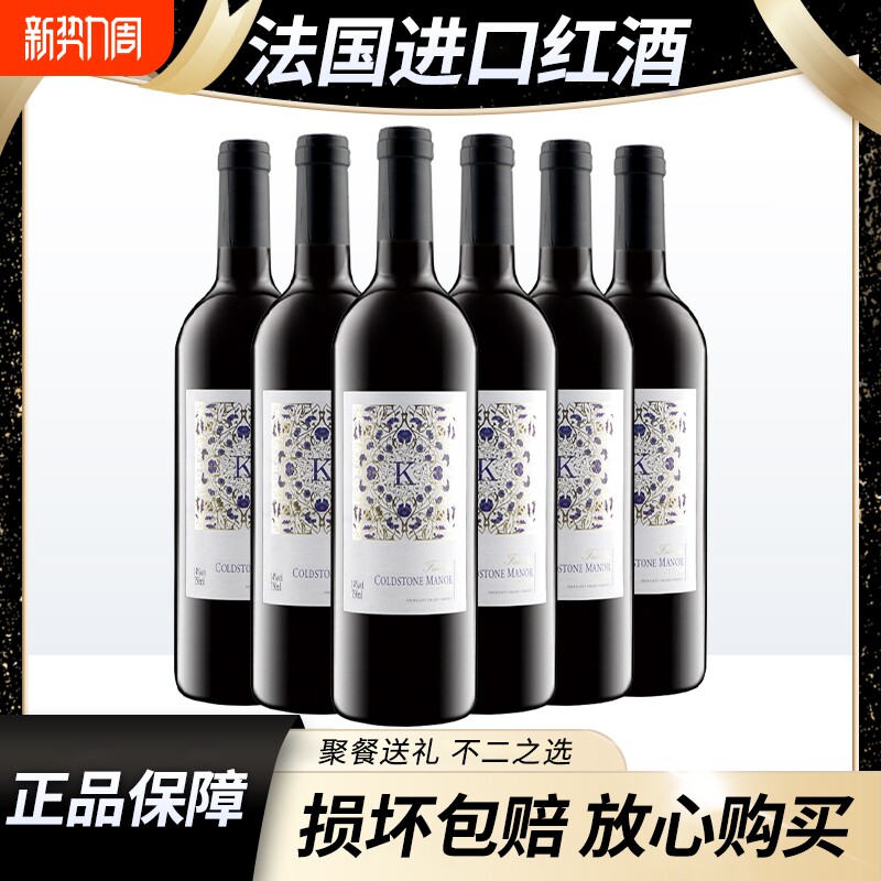 法国进口红酒多规格赤霞珠750ml干红葡萄酒节日聚会送礼喜酒水