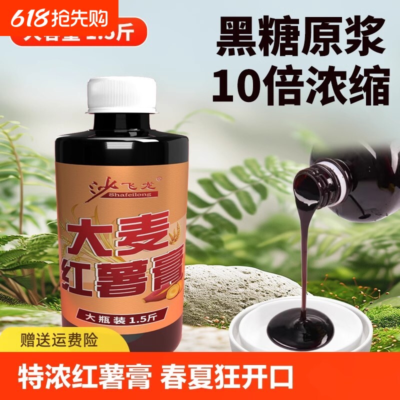 钓鱼小药麝香酒千里香添加剂鲤鱼果酸大麦红薯野钓诱鱼剂高浓度
