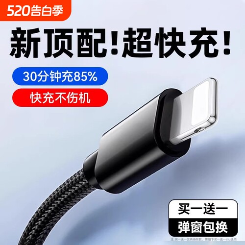 弎希适用苹果全系USB快充编织线