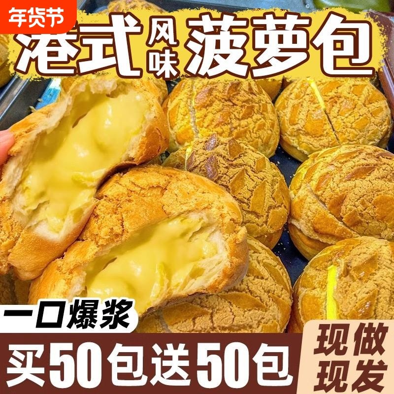 港式爆浆菠萝包面包整箱早餐奶油学生代餐健康营养零食休闲品小吃,零食/坚果/特产,夹心面包,淘宝优惠券,粉丝福利购,淘宝优惠卷