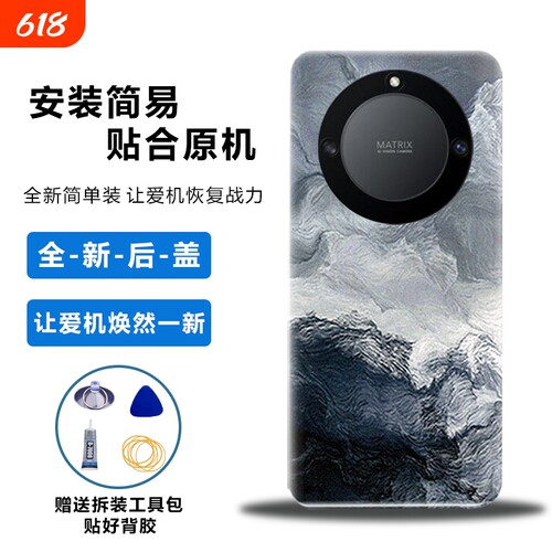 适用于荣耀X40后盖塑料改装背板