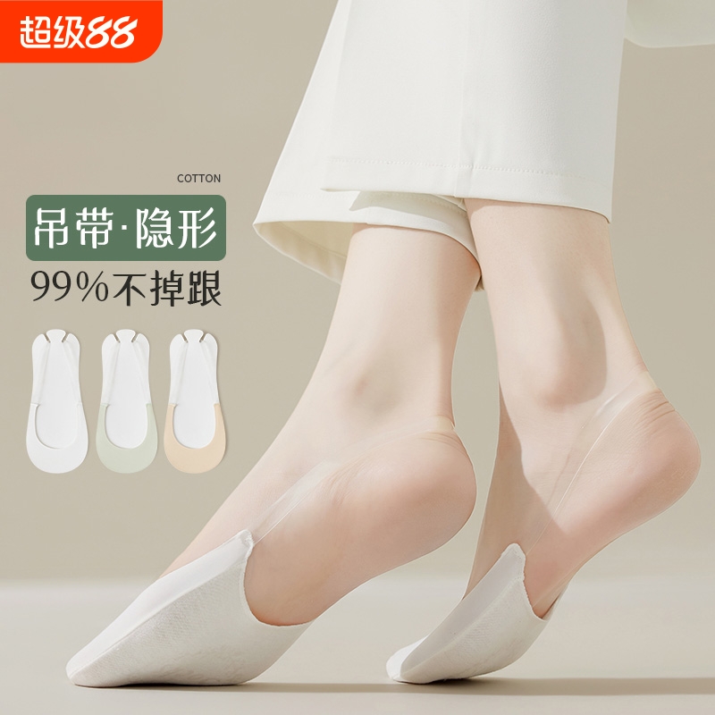 吊带船袜女高跟鞋袜子夏季薄款纯棉底防滑不掉跟浅口隐形袜半掌袜