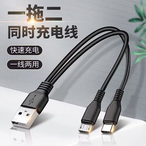 一拖二手机充电线适用双typec华为安卓苹果荣耀小米oppo二合一充电线通用车载快充电线