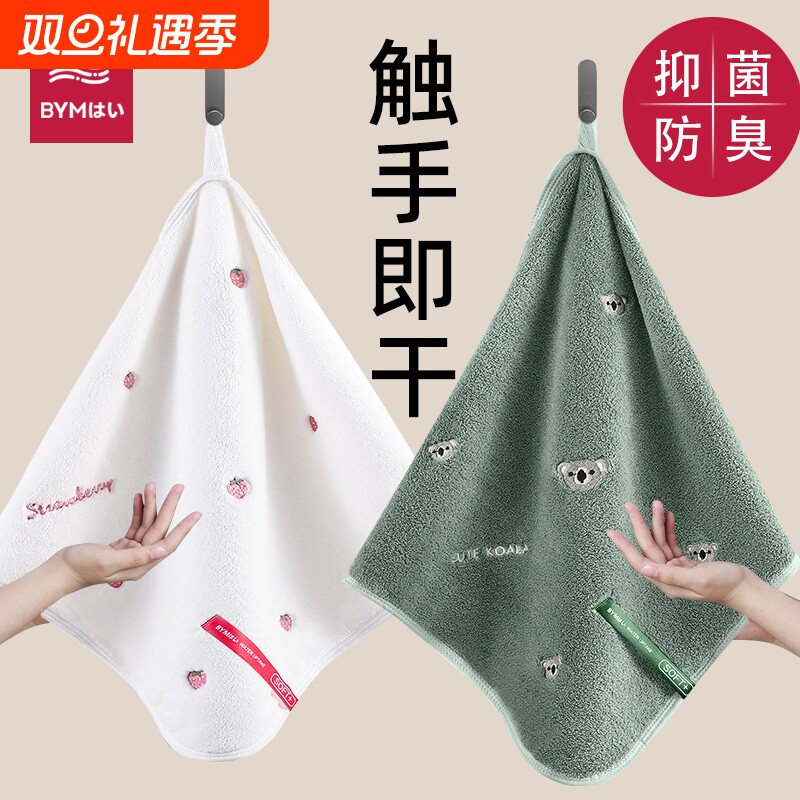 擦手巾可挂式吸水速干家用卫生间专用擦手布儿童擦手毛巾搽手帕巾