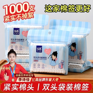 一次性双头棉签天然优质好棉100支*2袋/5袋/10袋