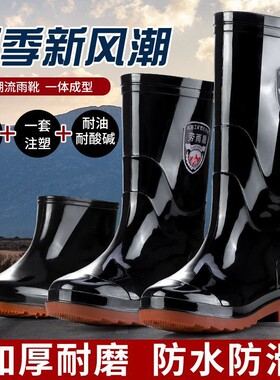 劳保雨鞋高筒加厚耐磨牛筋底