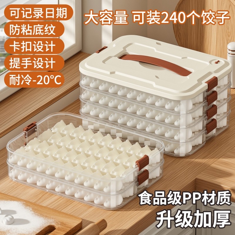 饺子盒家用食品级厨房冰箱收纳盒馄饨盒保鲜速冻冷冻专用整理神器