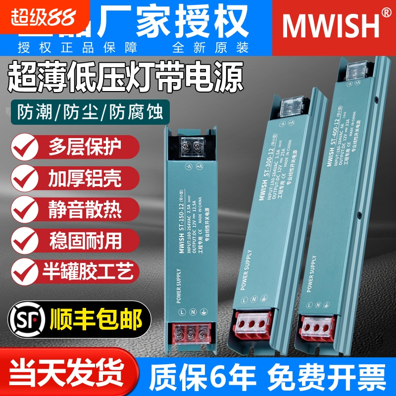 明伟超薄黑金刚灯带变压器220V转12V24V低压直流线条灯条灯箱电源