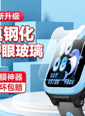 适用小天才保护膜手表膜Q2A钢化膜Q3A儿童/Y8/U3/N3/D2A/Q1A高清u5/D5/D1s贴膜玻璃防摔保护Q1R/Z1S/1Y蓝光版