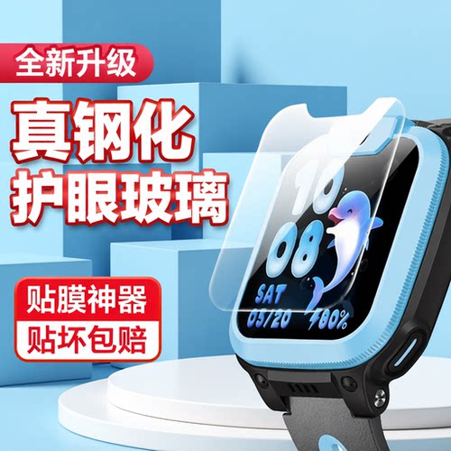 适用小天才保护膜手表膜Q2A钢化膜Q3A儿童/Y8/U3/N3/D2A/Q1A高清u5/D5/D1s贴膜玻璃防摔保护Q1R/Z1S/1Y蓝光版