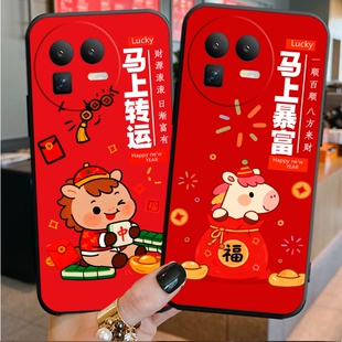 适用realme真我15手机壳Gtneo6se/11pro/V11/v70马年有钱Gt8pro新年Neo7硅胶Gtneo5se男女V50s全包磨砂软壳
