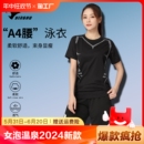 分体泳衣女泡温泉2024新款 运动平角游泳装 显瘦遮肚保守长袖 爆款 女