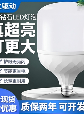 节能led灯泡螺口超亮家用E27白光灯室内大功率照明球泡灯芯老式