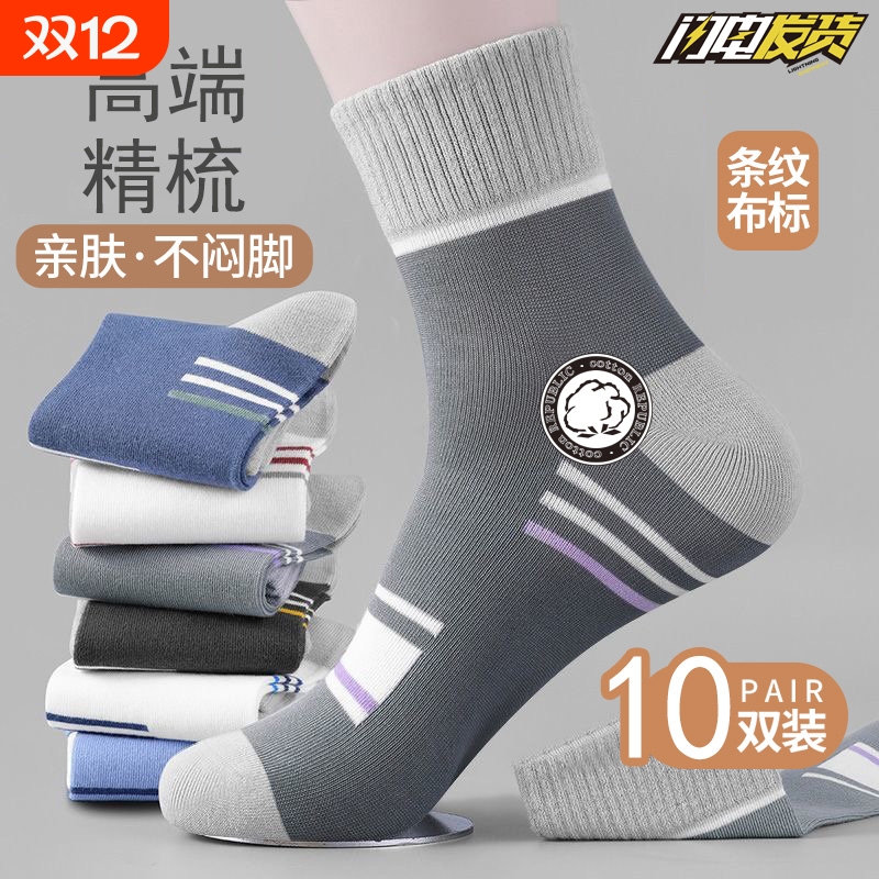 高端运动男袜！冬季限时限量上新