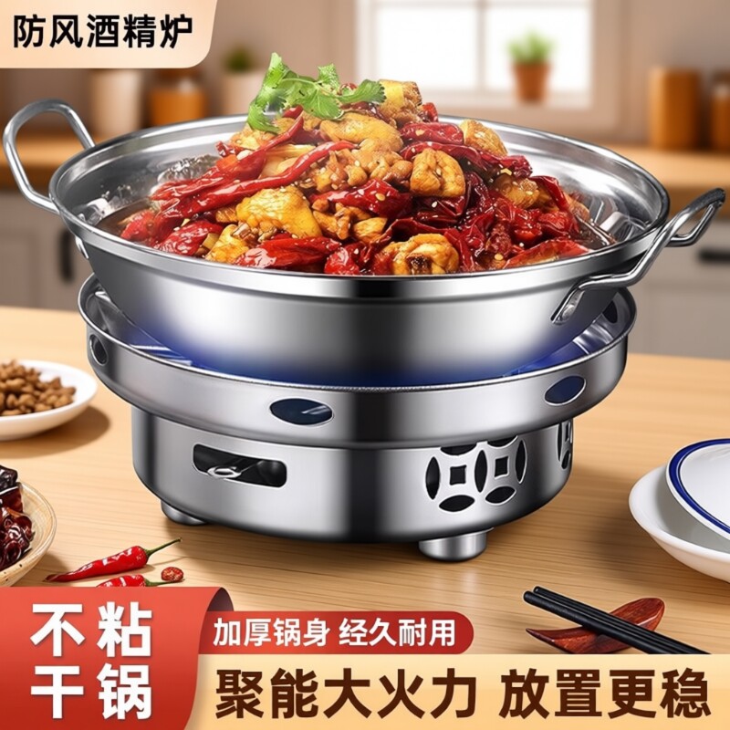 干锅锅具酒精炉子小火锅家用高端不锈钢锅仔户外底座双耳环保一锅