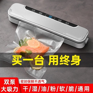 塑封压缩保鲜封口器密封全自动 香悠悠真空封口机小型家用食品包装