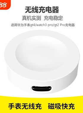 适用华为手表充电器无线GT4GT3手表磁吸充电底座GT2pro充电器GT3座充Watch D手表watch3pro充电器底座磁吸式