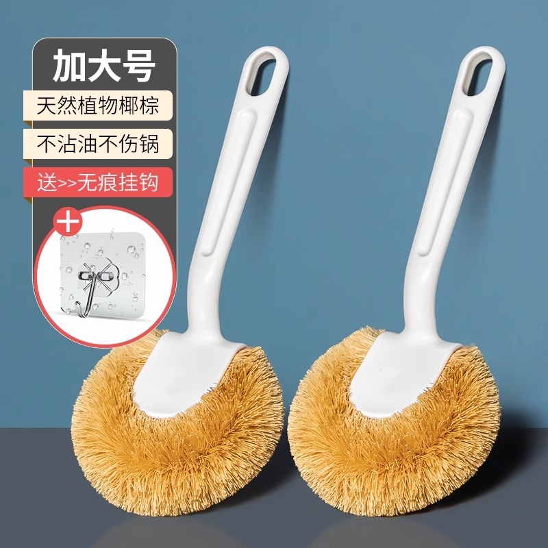 家用天然椰棕锅刷不粘油去污刷洗刷锅刷子碗刷厨房清洁不粘锅可用