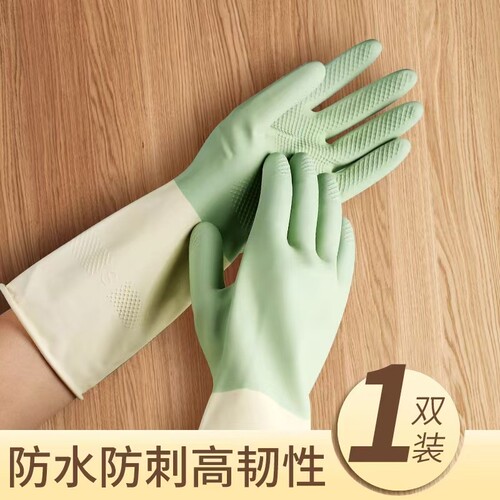 高颜值厨房硅胶手套洗碗橡胶家用家务胶皮加长洗衣防污加厚橡胶