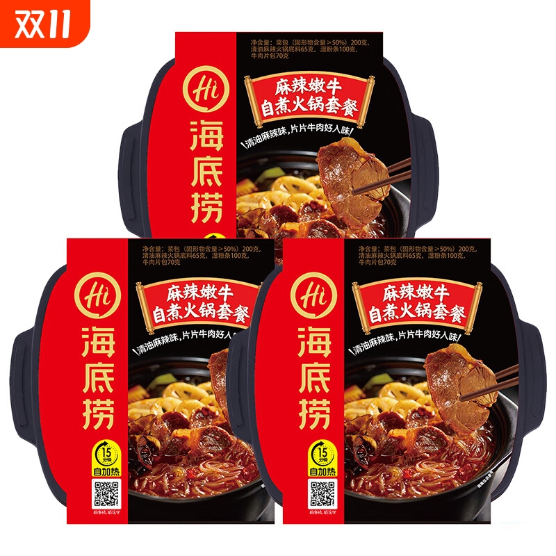 海底捞自煮小火锅番茄牛腩自热麻辣嫩牛肚自热锅懒人速食食品家用
