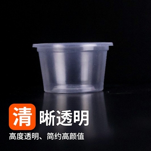 一次性试饮杯迷你塑料杯调料酱料打包杯酸奶牛奶超市品尝杯试喝杯