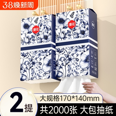 漫花悬挂式大包抽纸巾