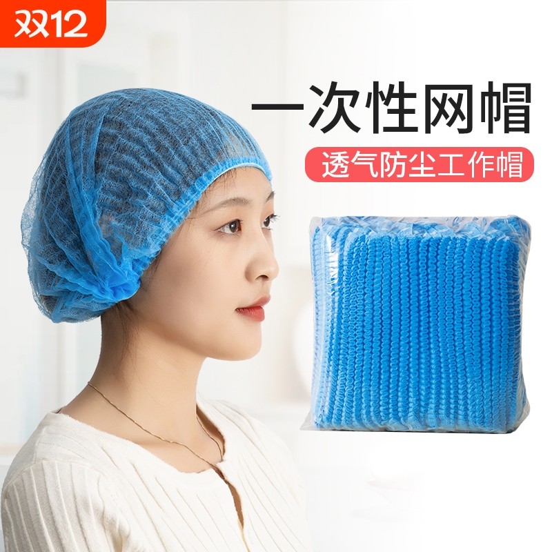 一次性头套无纺布卫生帽