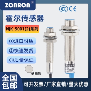 5002C传感器三线NPN常开常闭磁性磁铁 M8M12M18霍尔接近开关NJK