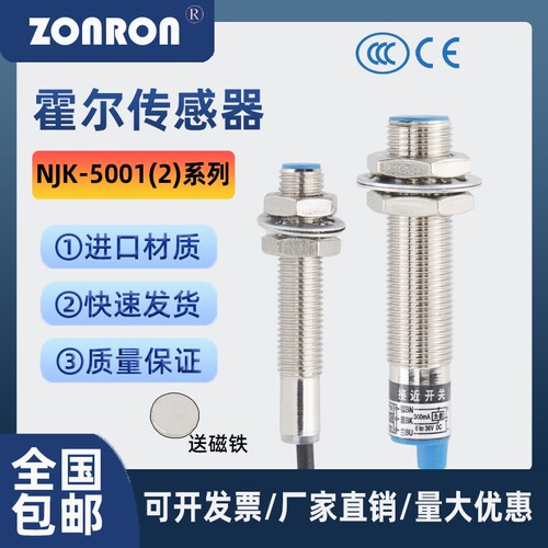 磁铁霍尔磁性传感器厂家直销