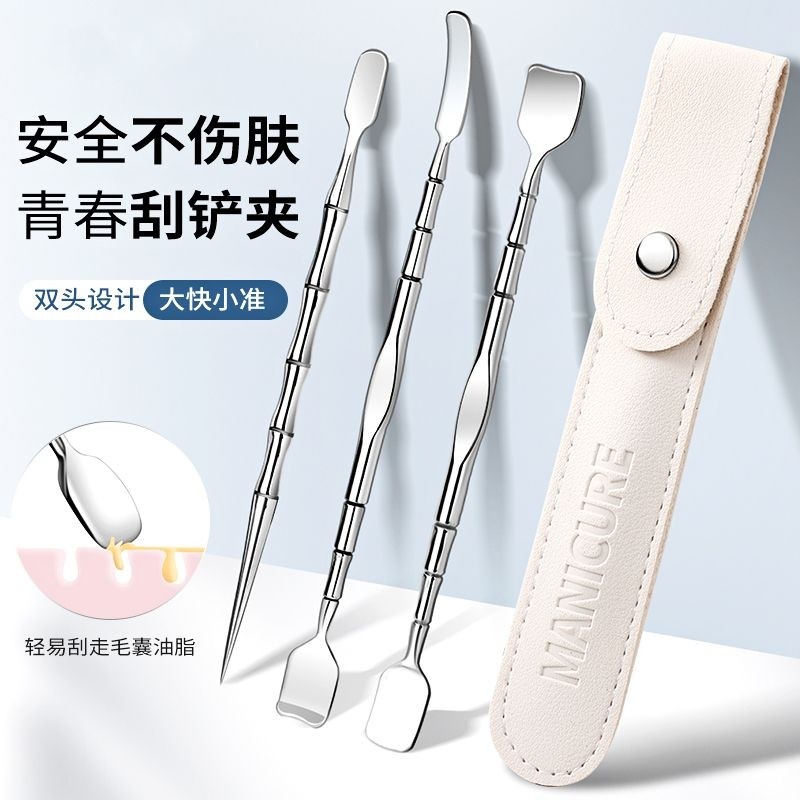 新款黑头铲清洁神器刮去黑头工具挑痘痘粉刺针美容院专用毛孔清理