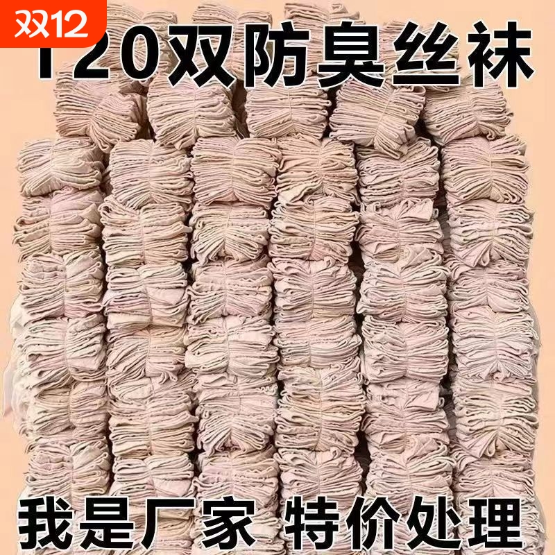 100双装女短夏季薄款水晶丝耐磨中筒黑色肉色春秋防勾袜子短丝袜