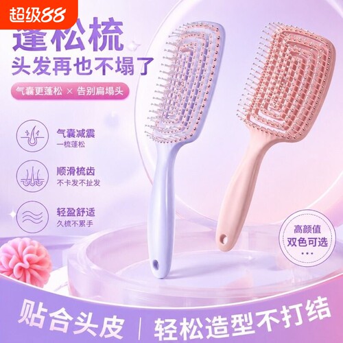 排骨梳蓬松高颅顶神器造型梳