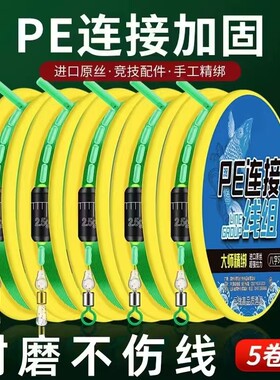 【热销榜TOP】加固线组钓鱼线