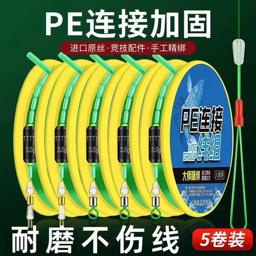 【热销榜TOP】加固线组钓鱼线