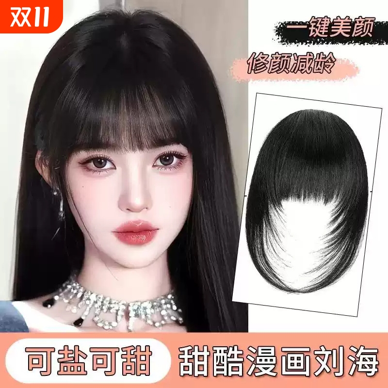 漫画刘海假发女自然前额发际线假发张元英同款齐刘海假发片