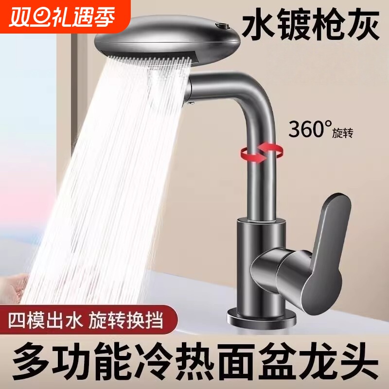 宇宙飞船洗脸盆水龙头冷热铜浴室面盆龙头洗手盆洗漱台飞碟瀑布