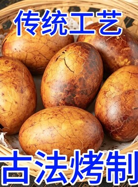 东北五香烤鹅蛋先卤后烤开袋即食熟食真空包装农家散养大个鹅蛋