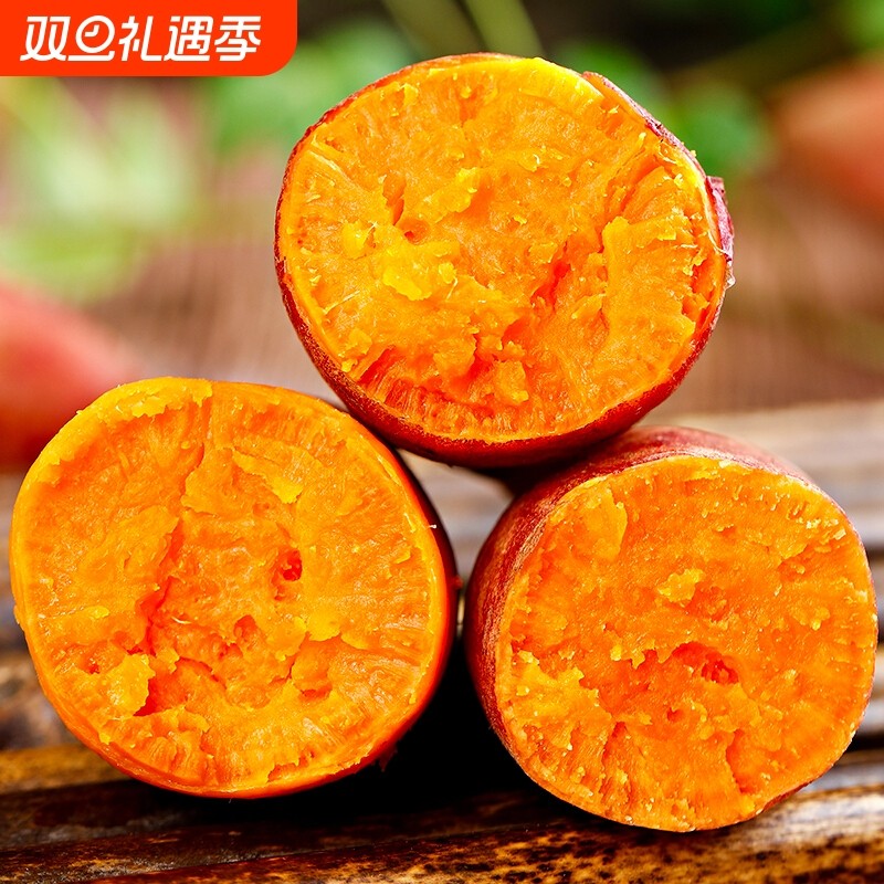 蜜薯糖心红薯新鲜番薯发烤红薯地瓜西瓜红烟薯产地直发