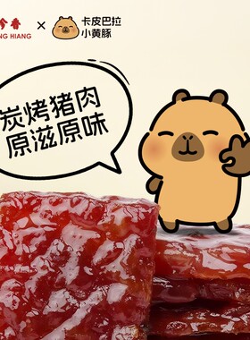 美珍香迷你休闲烧烤猪肉100g