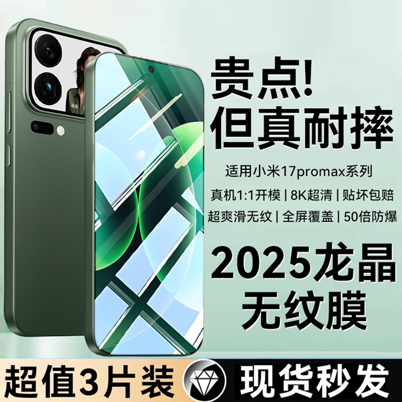 适用小米17promax钢化膜15pro手机膜红米K90promax新款14/13曲屏12防窥Ultra全屏覆盖11/10防摔note保护贴膜+