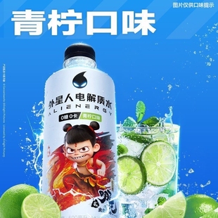 外星人哪.吒版 600ml运动健身饮料 电解质水15瓶多口味500ml